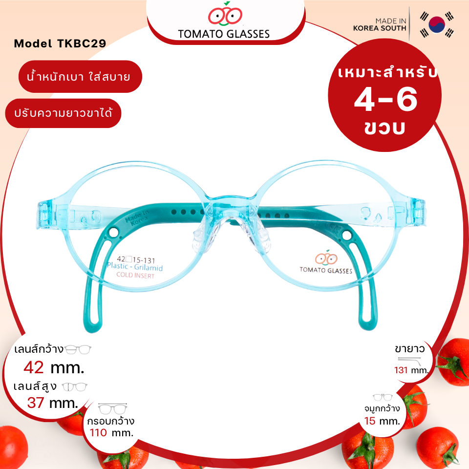 แว่นสายตาเด็กTomato Glasses TKBC29 size 44 AQUA BLUE
