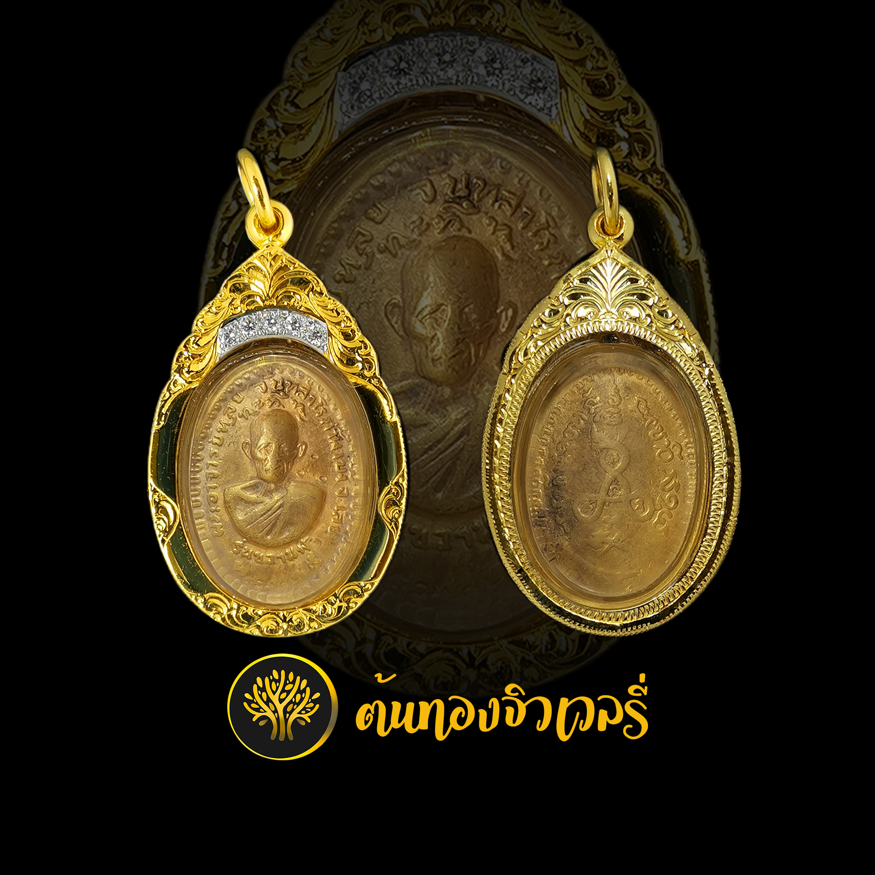 กรอบพระเลี่ยมทอง ฝังเพชรบน