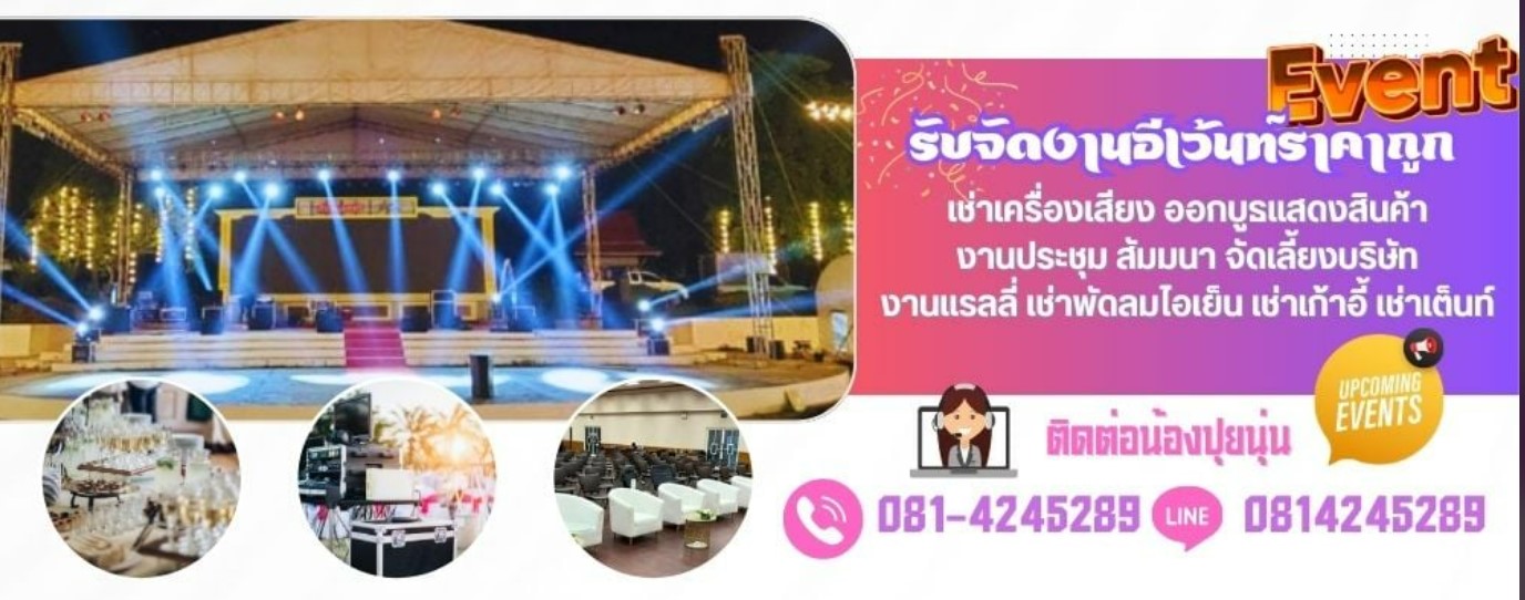 จัดโต๊ะจีน บุฟเฟ่อาหาร รับจัดเลี้ยง