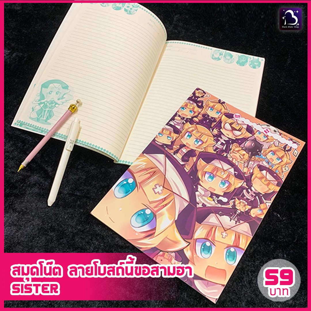 สมุดโน้ตมีเส้น ปกพิมพ์ลายเรื่อง ลายโบสถ์นี้ขอสามฮา : Sister