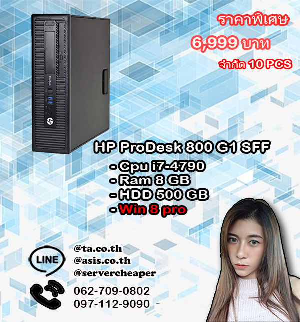 HP ProDesk 800 G1 SFF