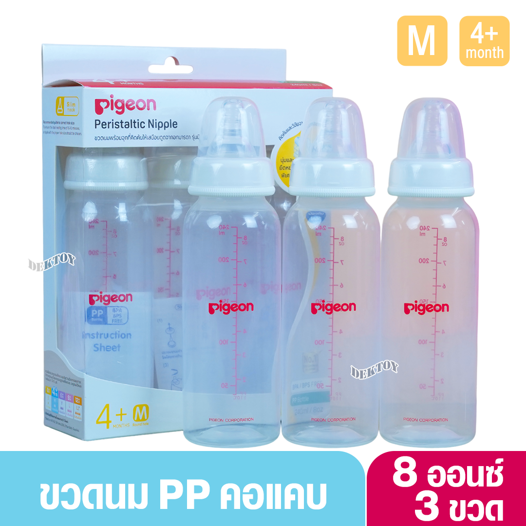 Pigeon พีเจ้น ขวดนมพีเจ้น PP 8 ออนซ์ คอมาตรฐาน พร้อมจุกนมเสมือนนมมารดา รุ่น มินิ size M แพ็ค 3 ขวด