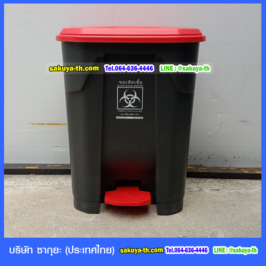 ถังขยะแบบเหยียบ ทรงเหลี่ยม สีดำ ฝาสี 50 ลิตร