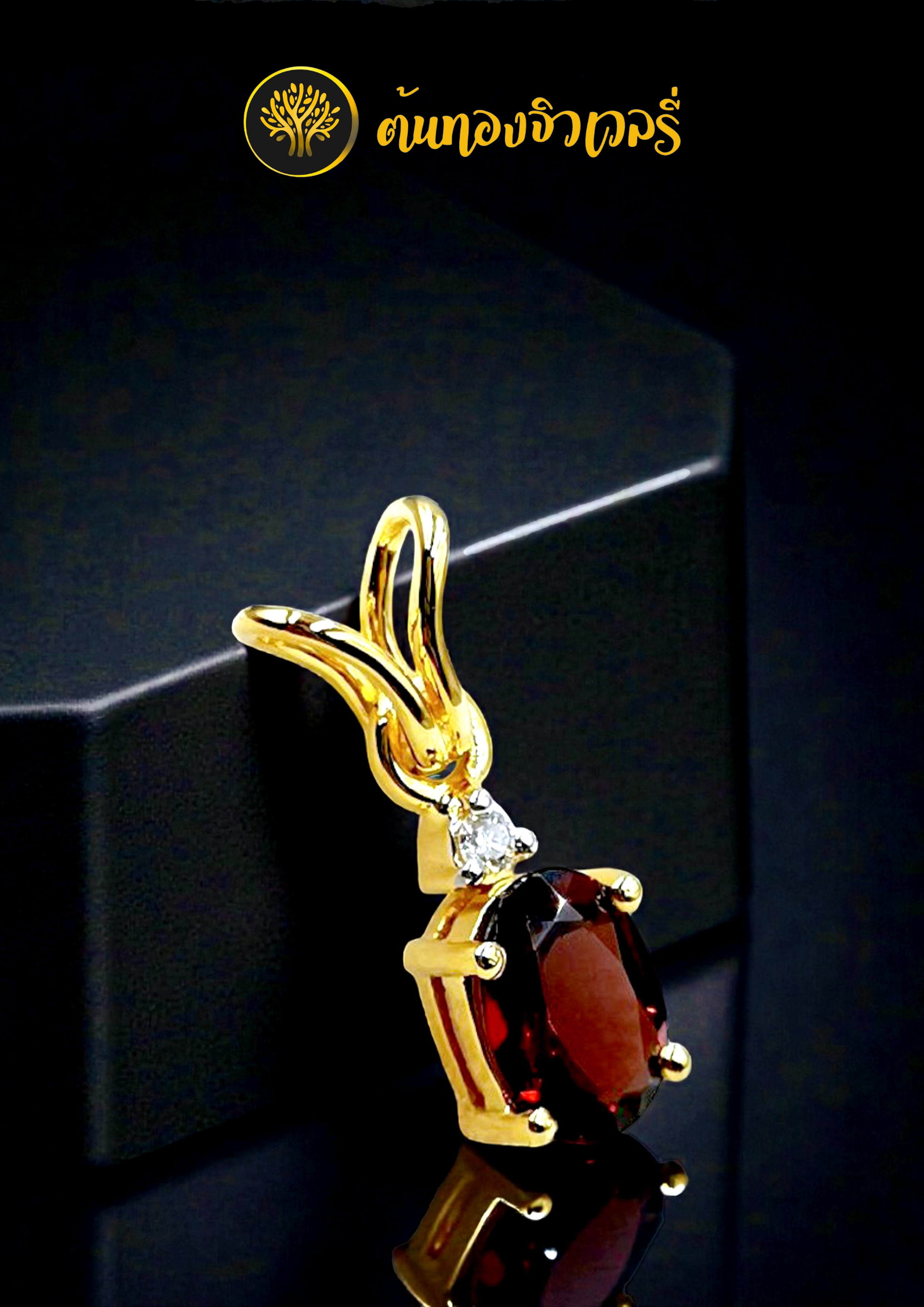 จี้โกเมน