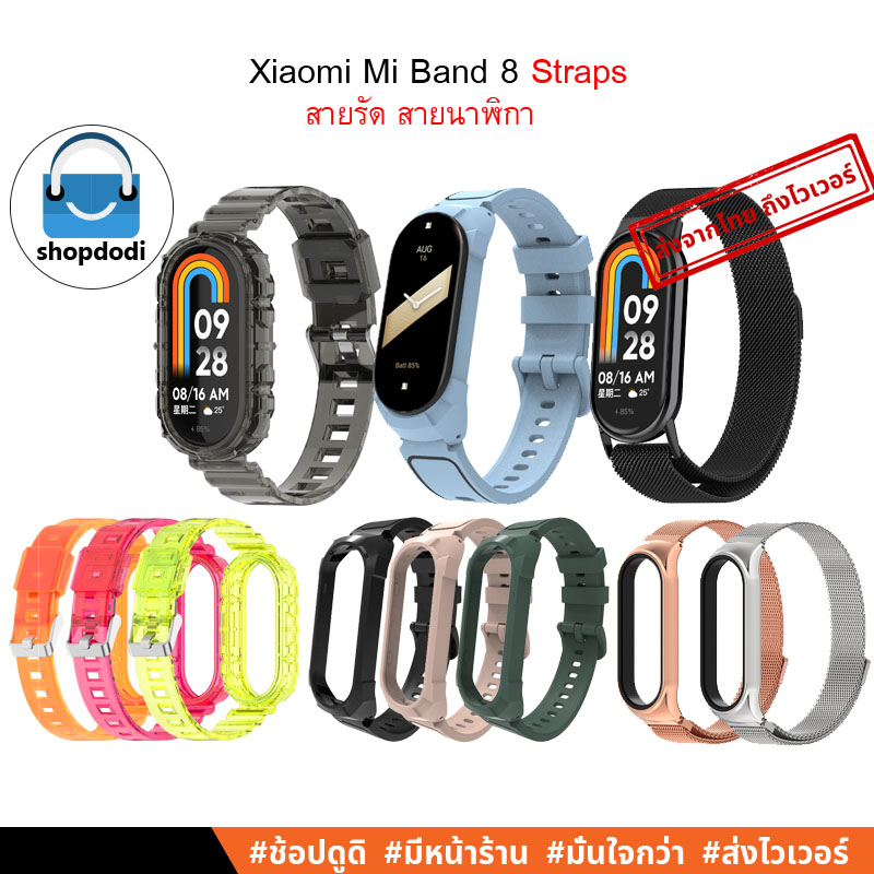 Shopdodi สายรัด สำหรับ Xiaomi Mi Band 10 Smart Band9 Band8 Straps สายนาฬิกา 2 in 1
