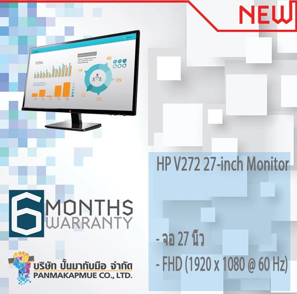 HP V272 27-inch Monitor 27 นิ้วของใหม่ ราคาพิเศษ จำนวนจำกัด