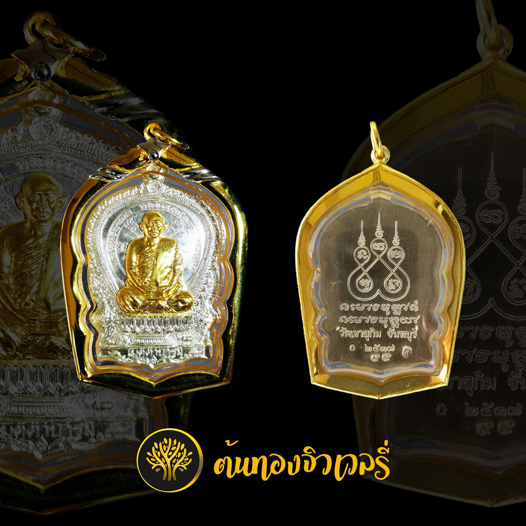 กรอบพระเลี่ยมทอง สายเรียบ