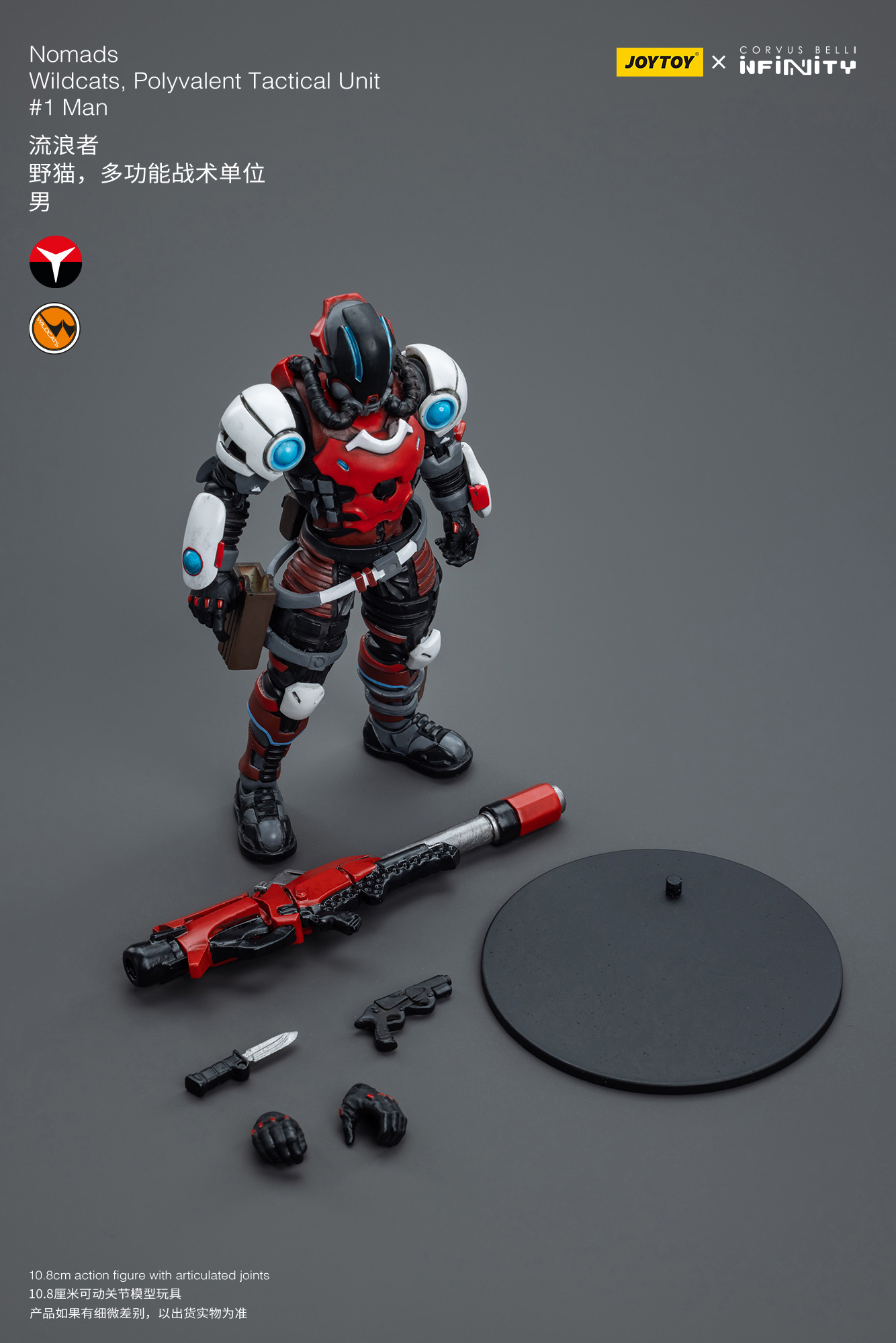 [สั่งจอง]JOYTOY - Infinity PanOceania 1/18 Scale