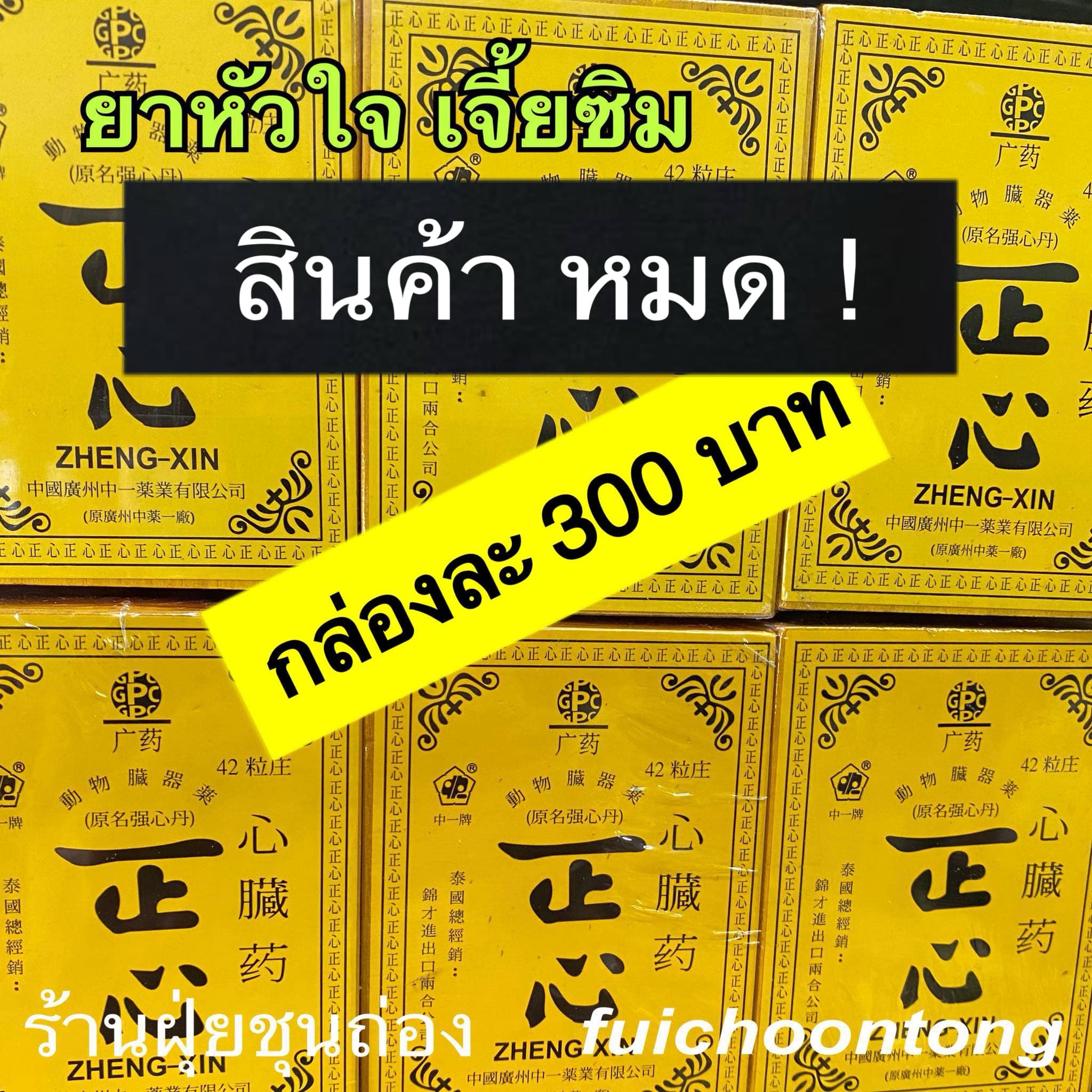 เจี้ยซิม