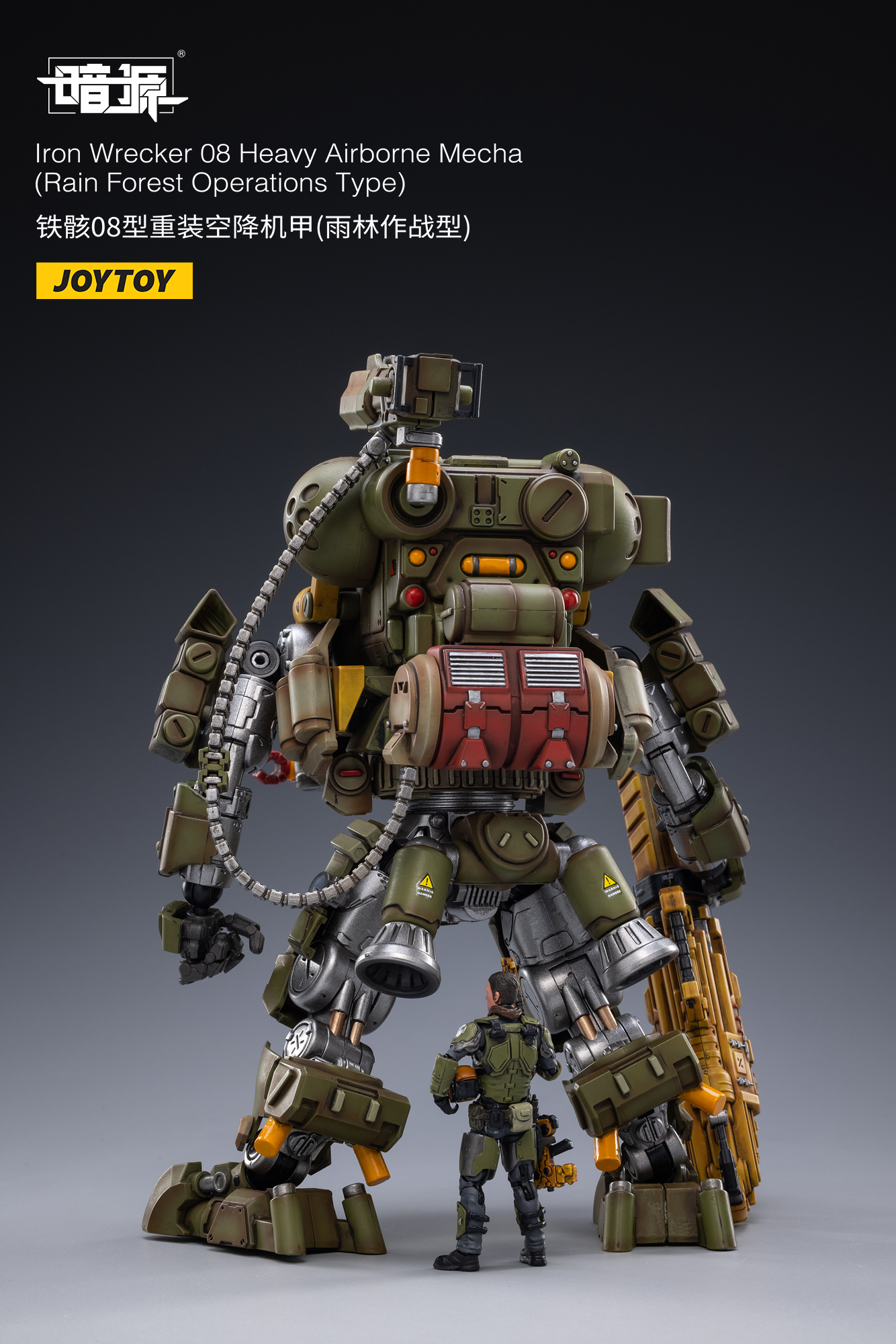 [สั่งจอง] JOYTOY 1/25 : Iron Wrecker Mecha