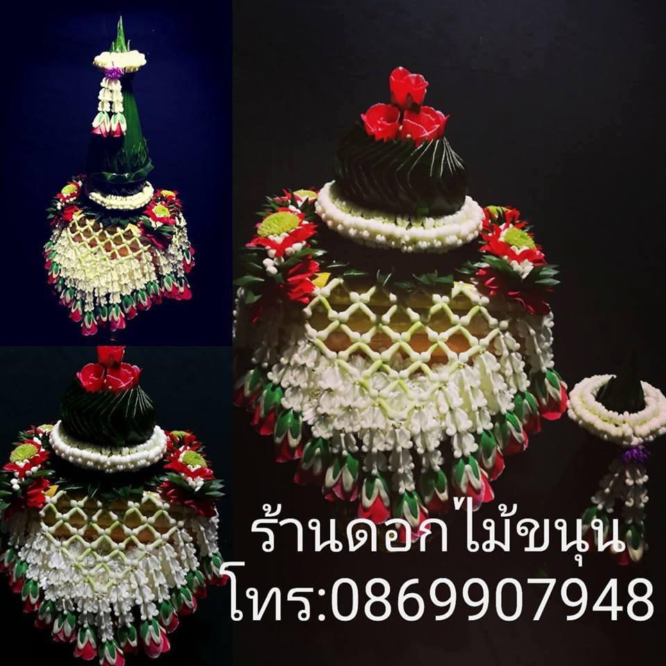 พานพุ่ม