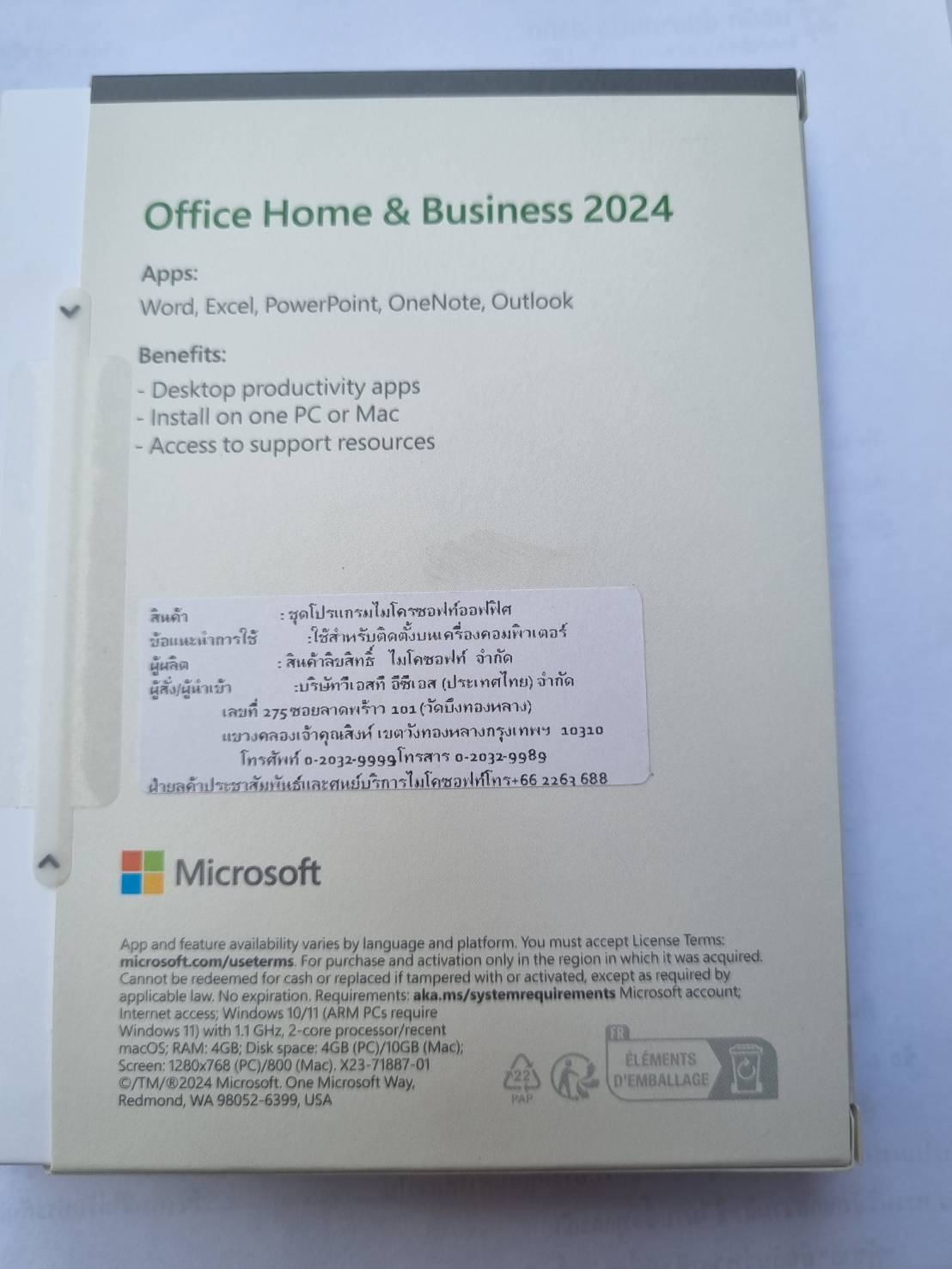 Office 2024 home and business ใหม่ไม่แกะซีน