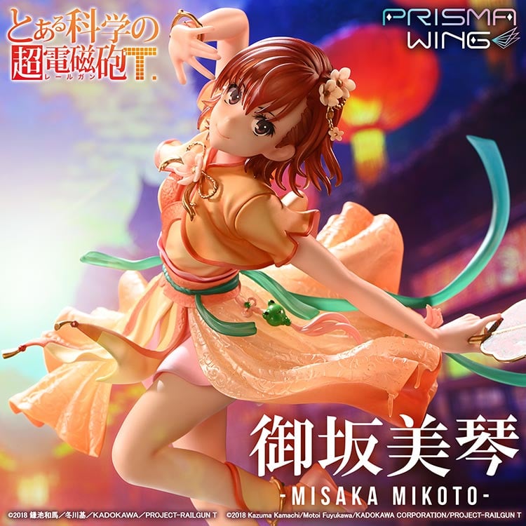 [สั่งจอง]Prisma Wing 1/7 - PWRGNT-01P: Misaka Mikoto (A Certain Scientific Railgun T)