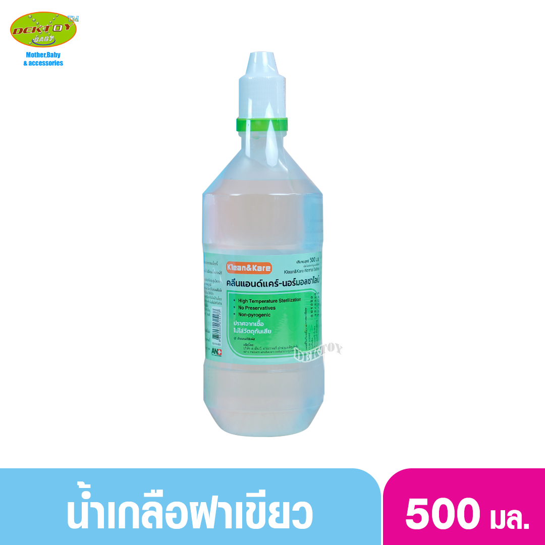 Klean&Kare น้ำเกลือคลีนแอนด์แคร์ 500 มล.