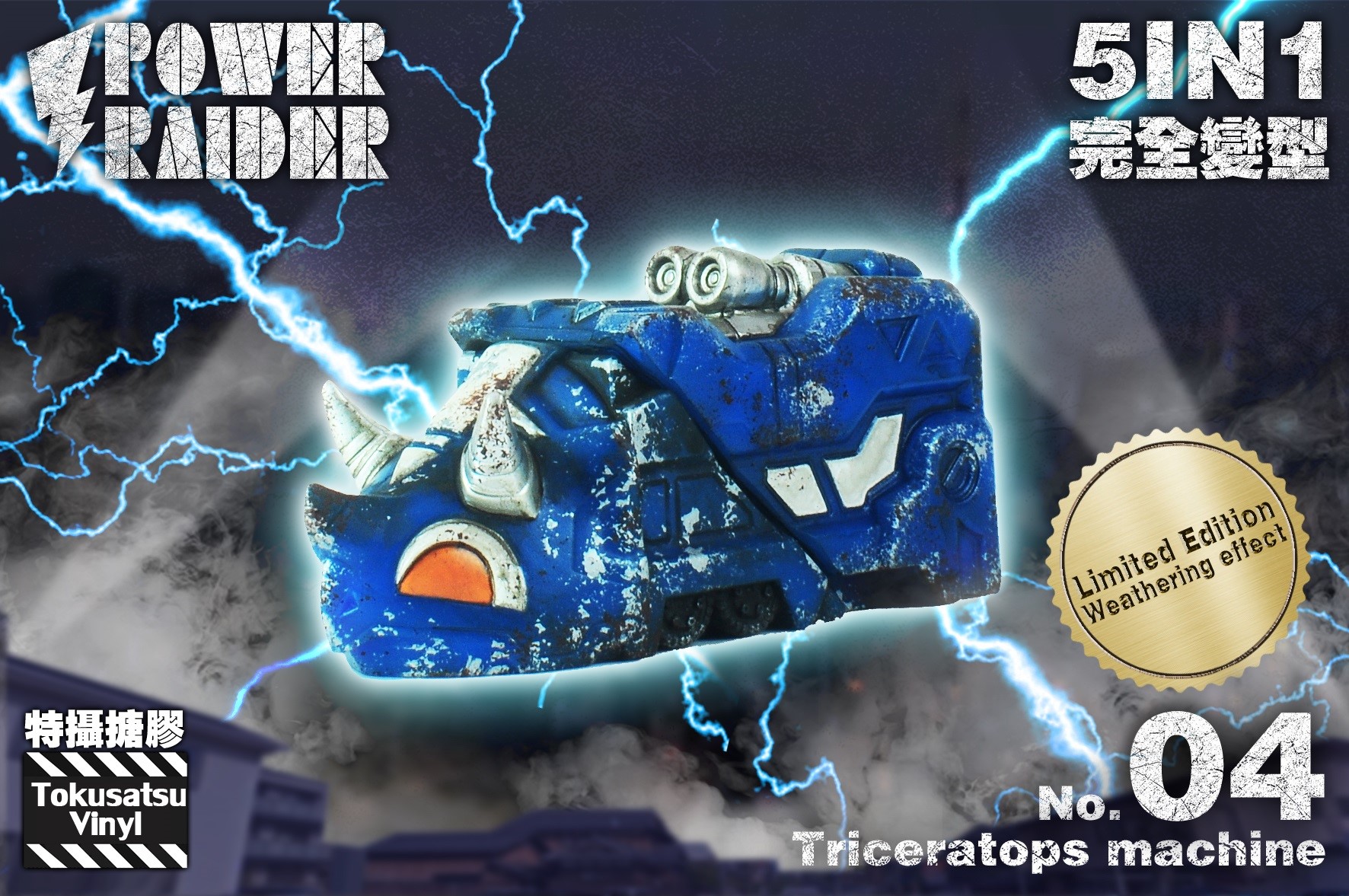 [สั่งจอง]Blackseed Power Raider (Weathering version) limited edition.