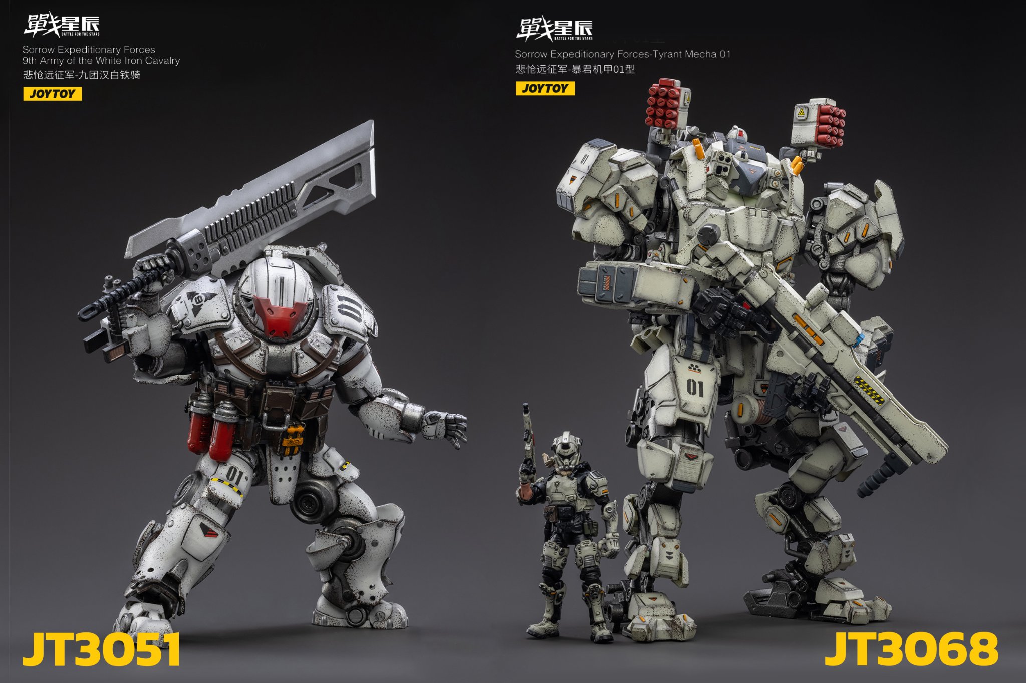 [สั่งจอง]JOYTOY 1/18 : Sorrow Expeditionary Forces