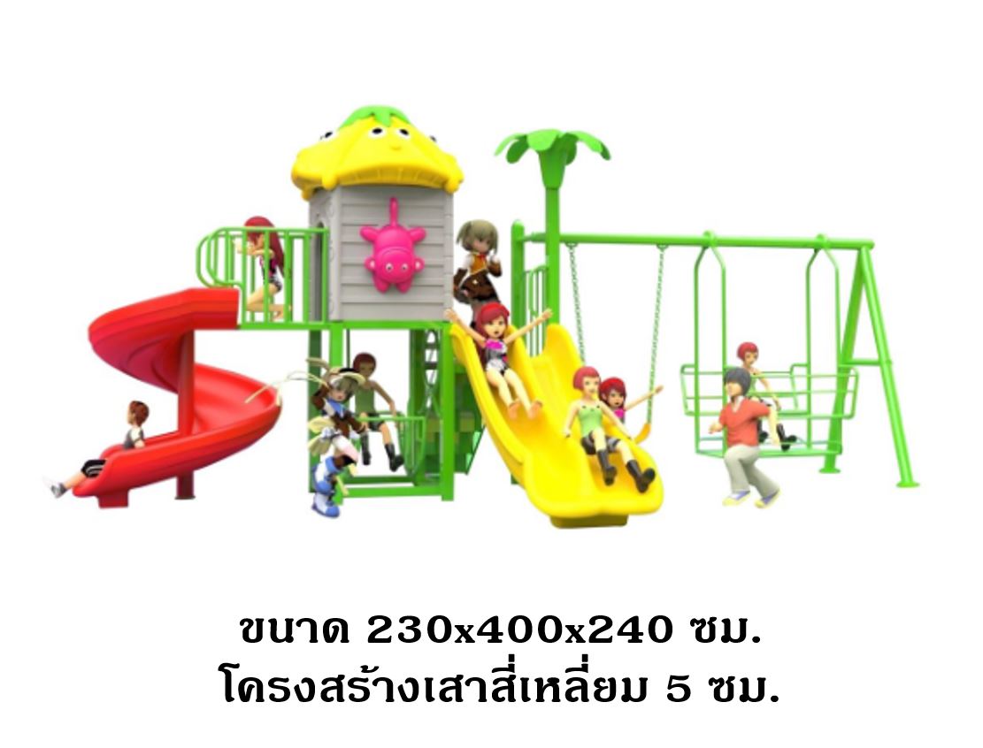 เครื่องเล่นสนามกลางแจ้ง-ในร่ม,ชุดบ้านเห็ดหนูน้อย กระดานลื่น, ของเล่น,ครุภัณฑ์สนามเด็กเล่น, สพฐ,โครงการโรงเรียนประชารัฐ
