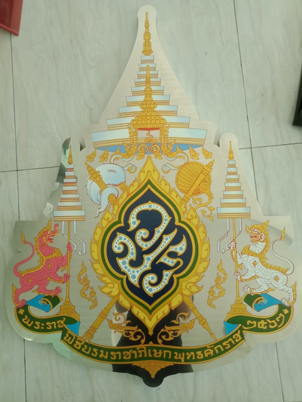 งานกัดกรด