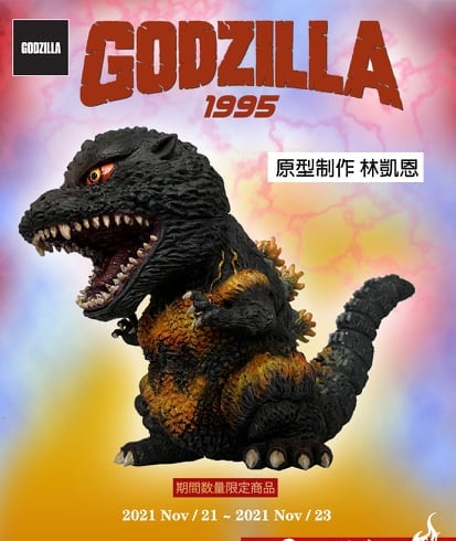 [สั่งจอง]Ehzobi (Omega Beasts) Eggmon+ : Godzilla 1995