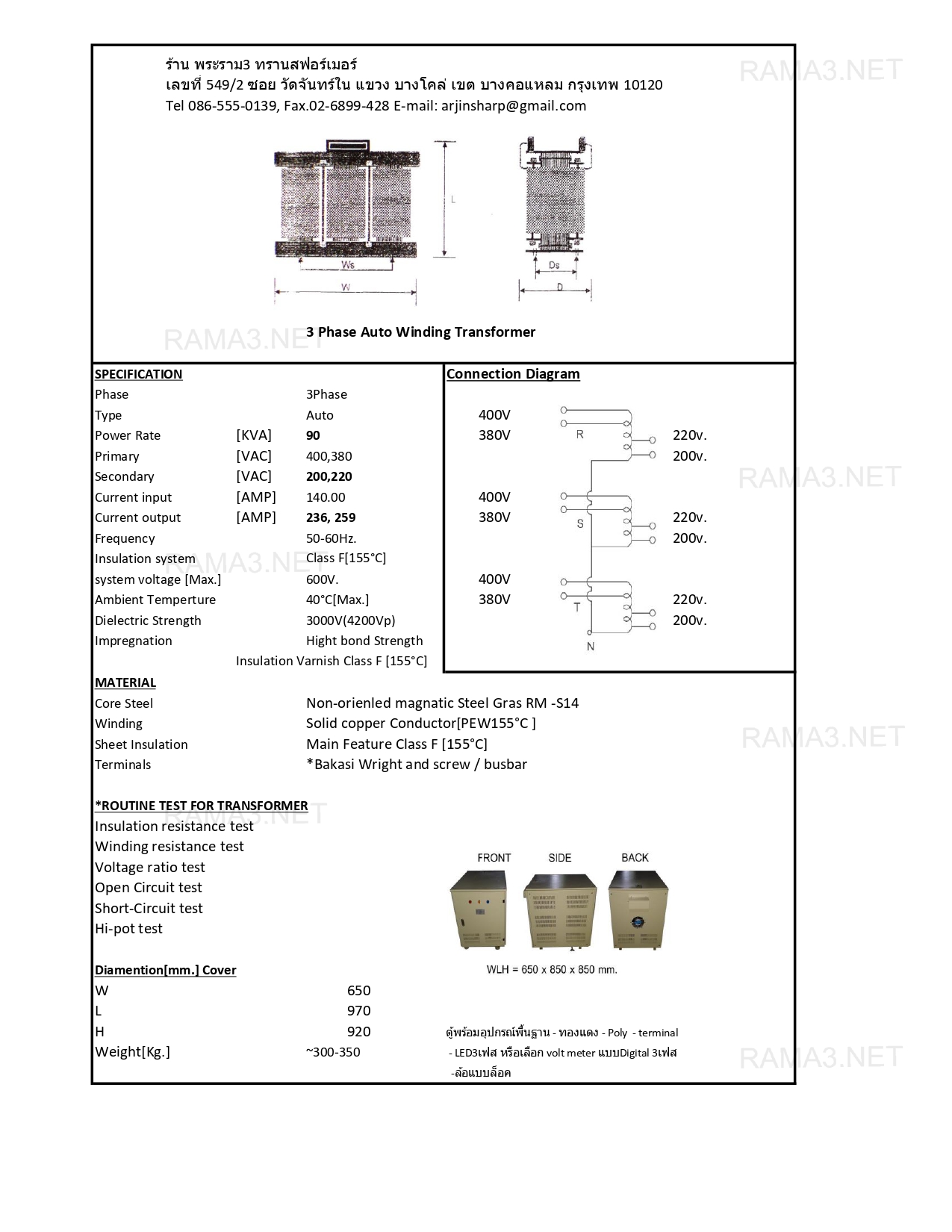 90KVA 3P 50/60Hz in400,380VAC / out220,200VAC+G+N