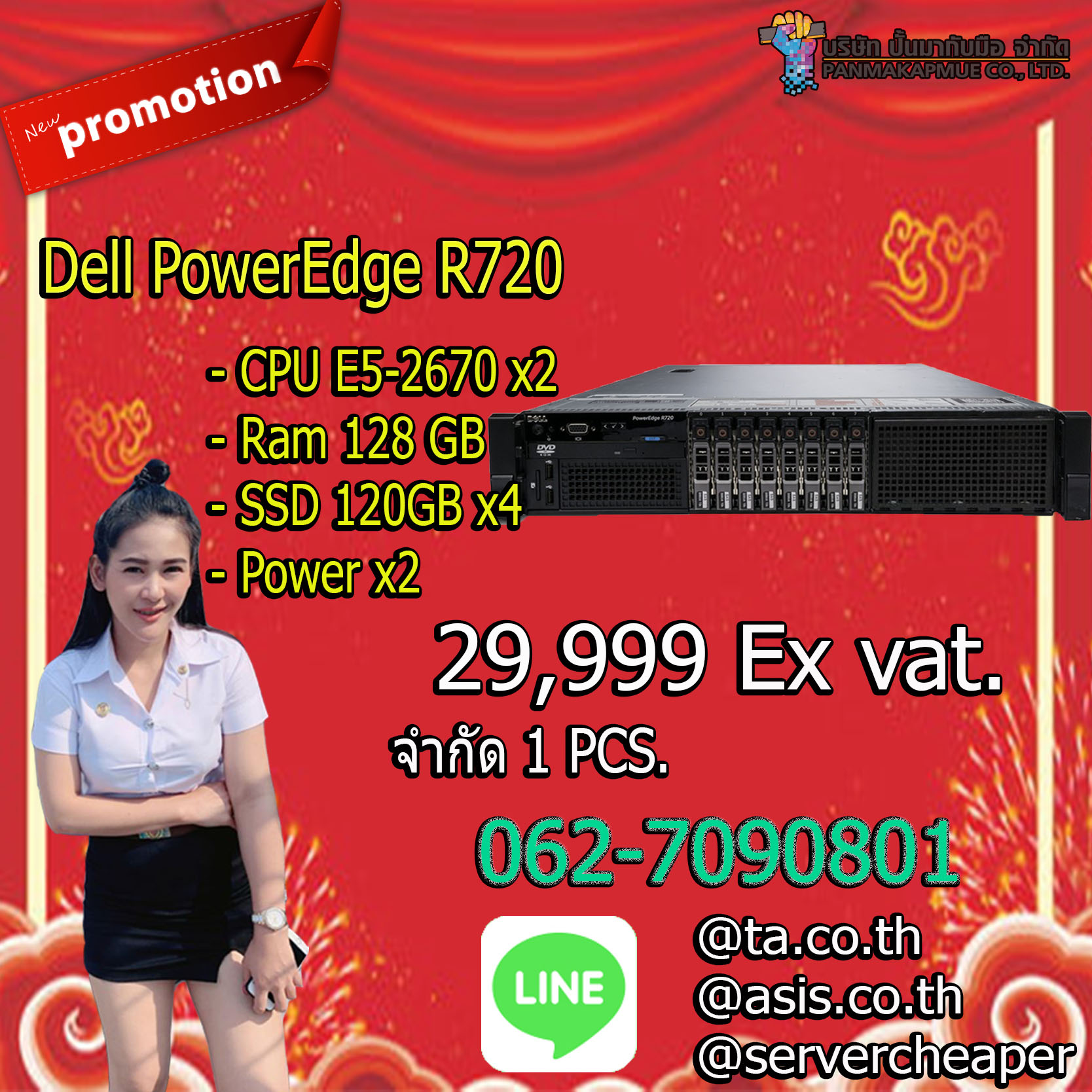 Dell PowerEdge R720 Power supply 750W x2