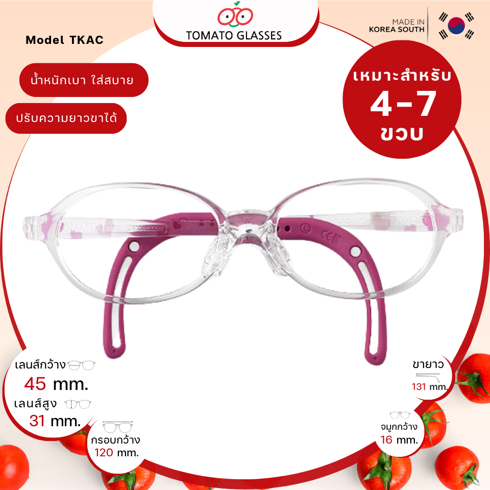 แว่นสายตาเด็กTomato Glasses TKAC11 size 45 Clear ขาลายหัวใจ
