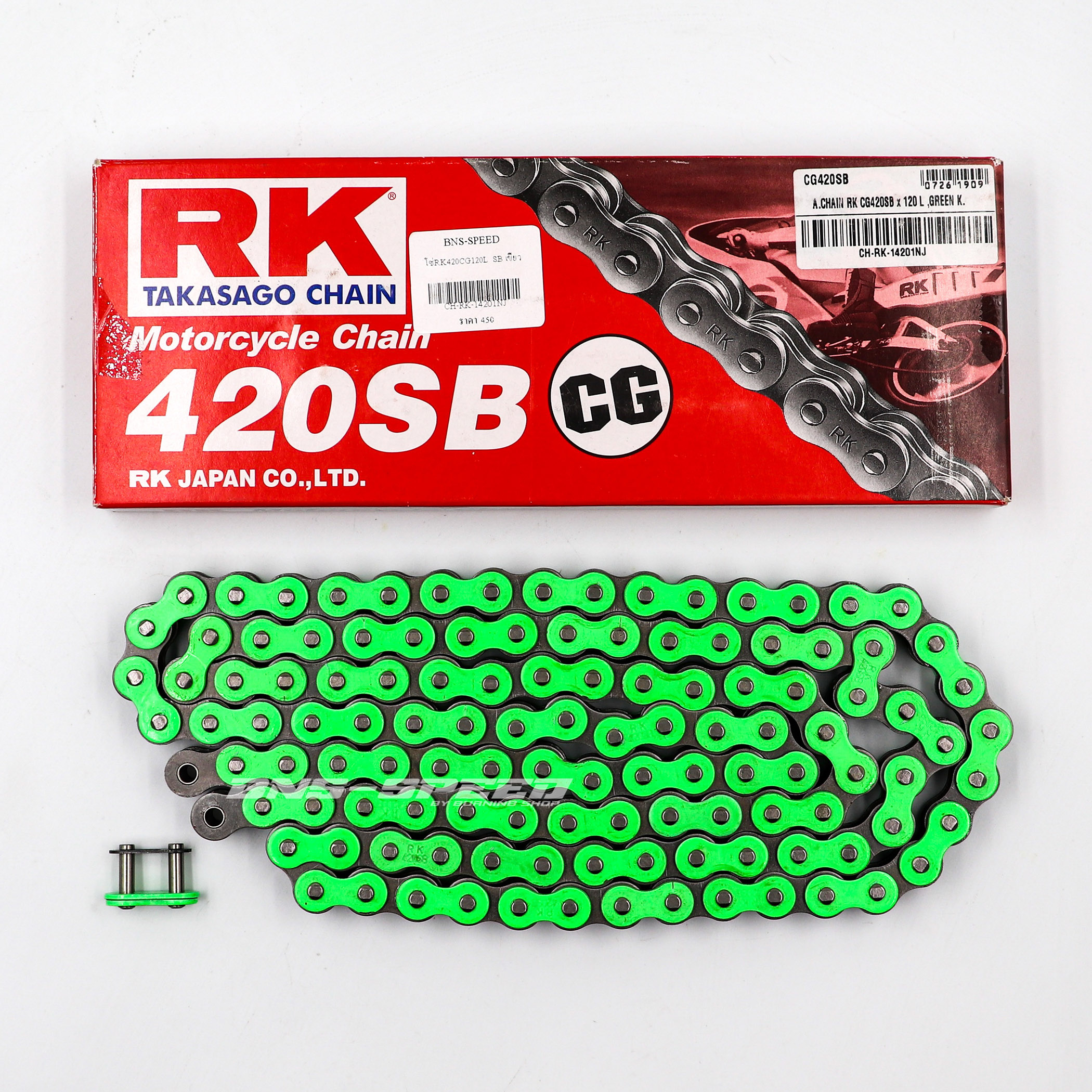 โซ่ RK Chain 420SB 120L - เขียว (Made in Japan)