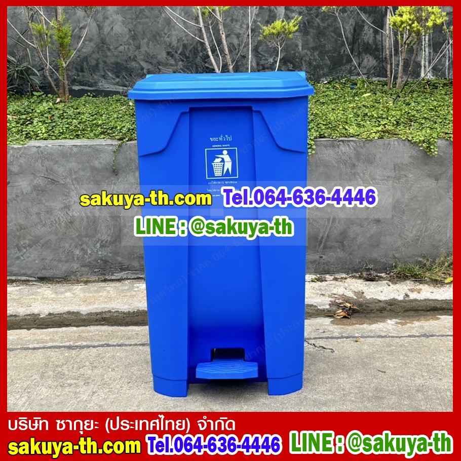 ถังขยะแยกประเภท เท้าเหยียบ ทรงเหลี่ยม 85 ลิตร