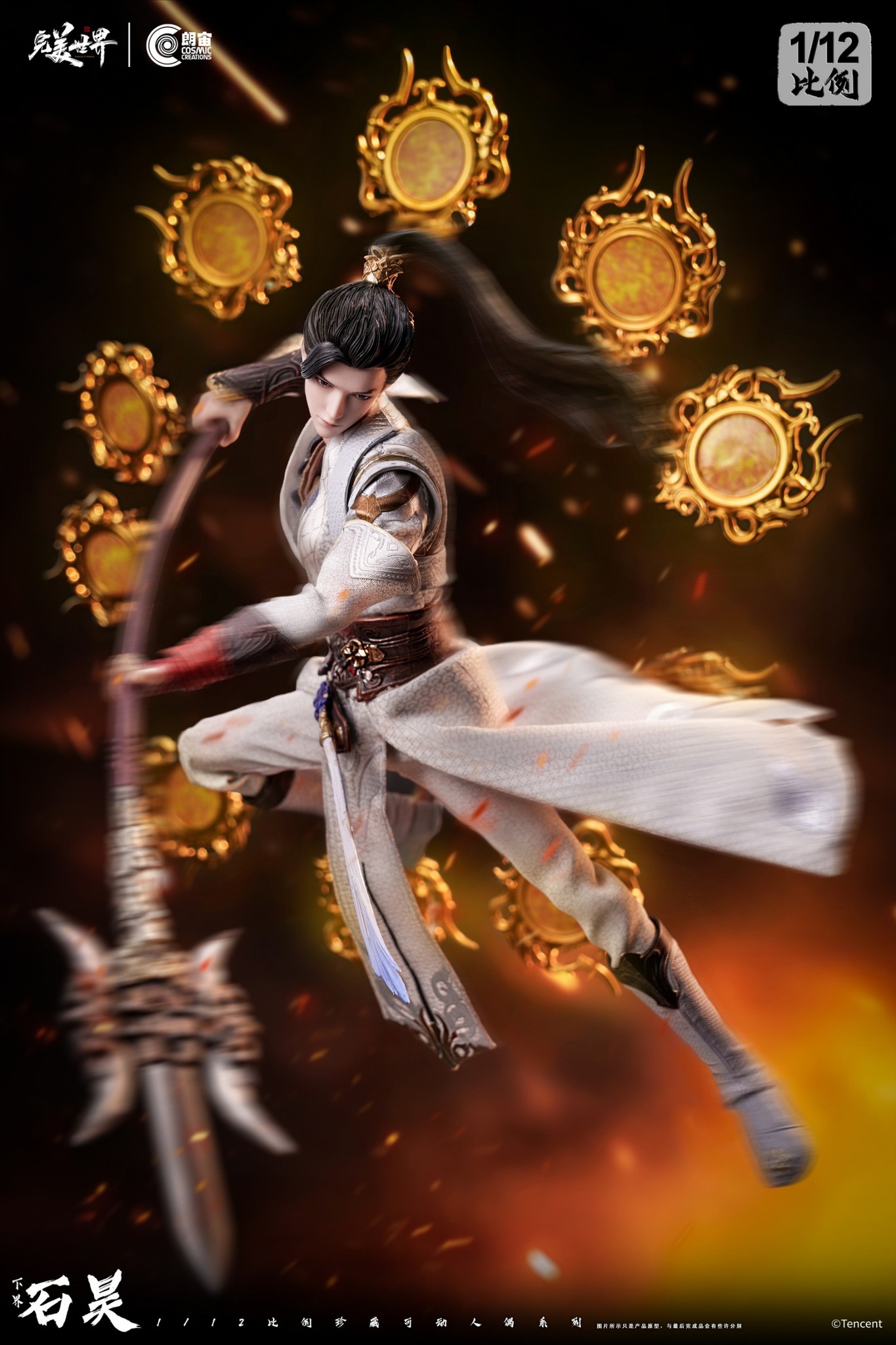 [สั่งจอง] Cosmic Creation CC9130 1/12 : XiaJie ShiHao