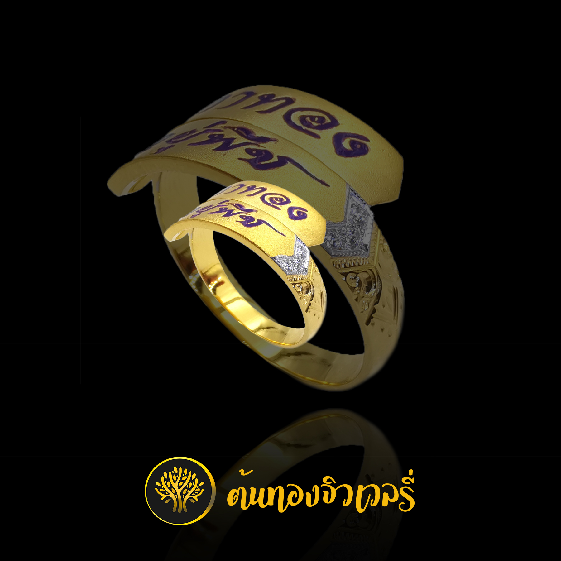 แหวนนามสกุลไขว้ ลงยาม่วง ข้างฝังเพชร มีมาเรื่อยๆ แต่สวยเหมือนเดิมนะครับ