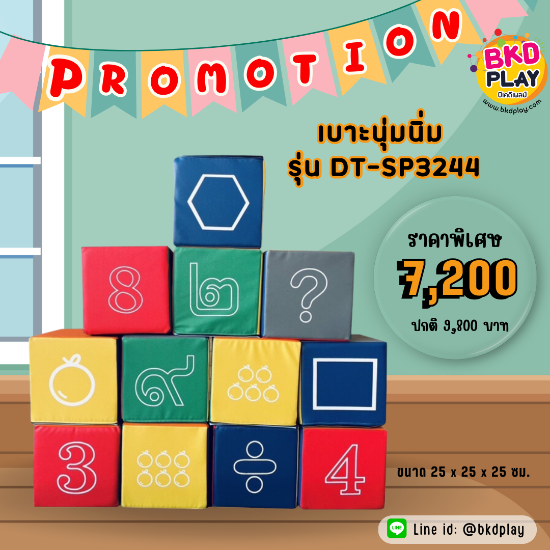 โปรโมชั่น Kid zone เครื่องเล่นสนามในร่ม ,นุ่มนิ่ม , บ่อบอลนุ่ม,ของเล่นสนาม,สนามเด็กเล่นบ่อบอล ,ปีนป่ายนุ่ม ,พร้อมส่งในไทย