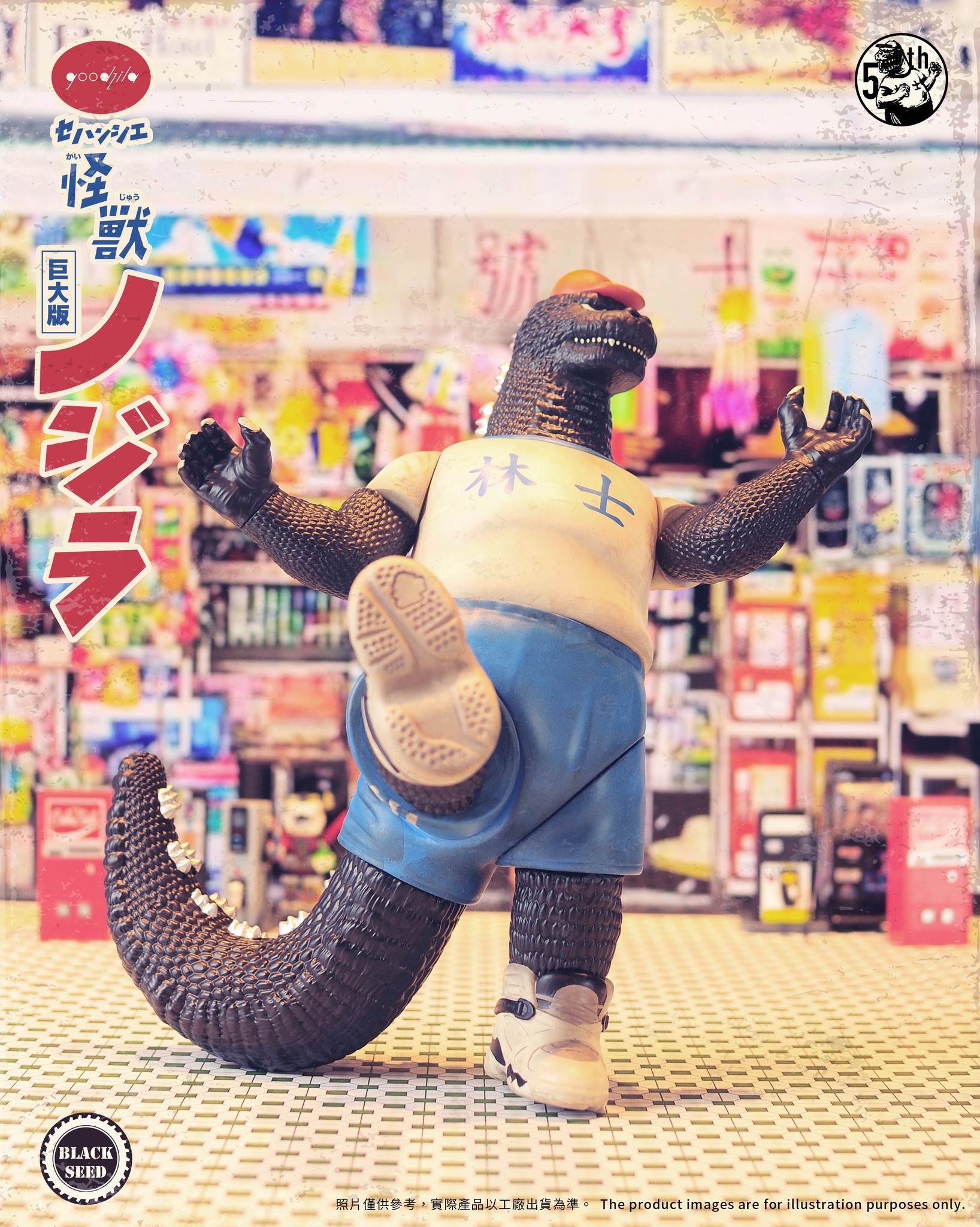 [สั่งจอง] Blackseed : Giant Nozilla - 5th-anniversary project (21.5cm)