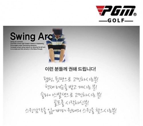 PGM JZQ005 ปัญหา แขนชัก ข้อศอกกาง Chicken Wings จะหมดไป!!!