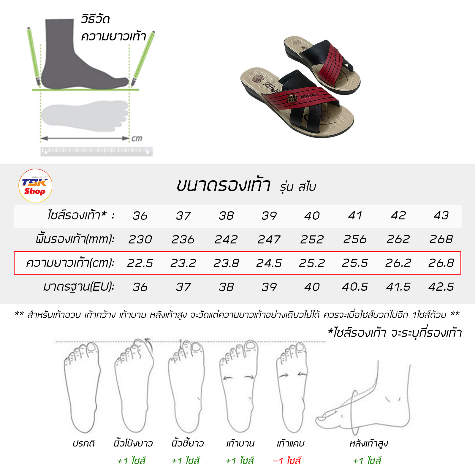 รองเท้าผู้หญิง รุ่น สไบ ส้นหนา 3.5cm ยาง PVC พื้นนิ่ม ใส่สบายเท้า พื้นยางกันลื่น คุณภาพดี