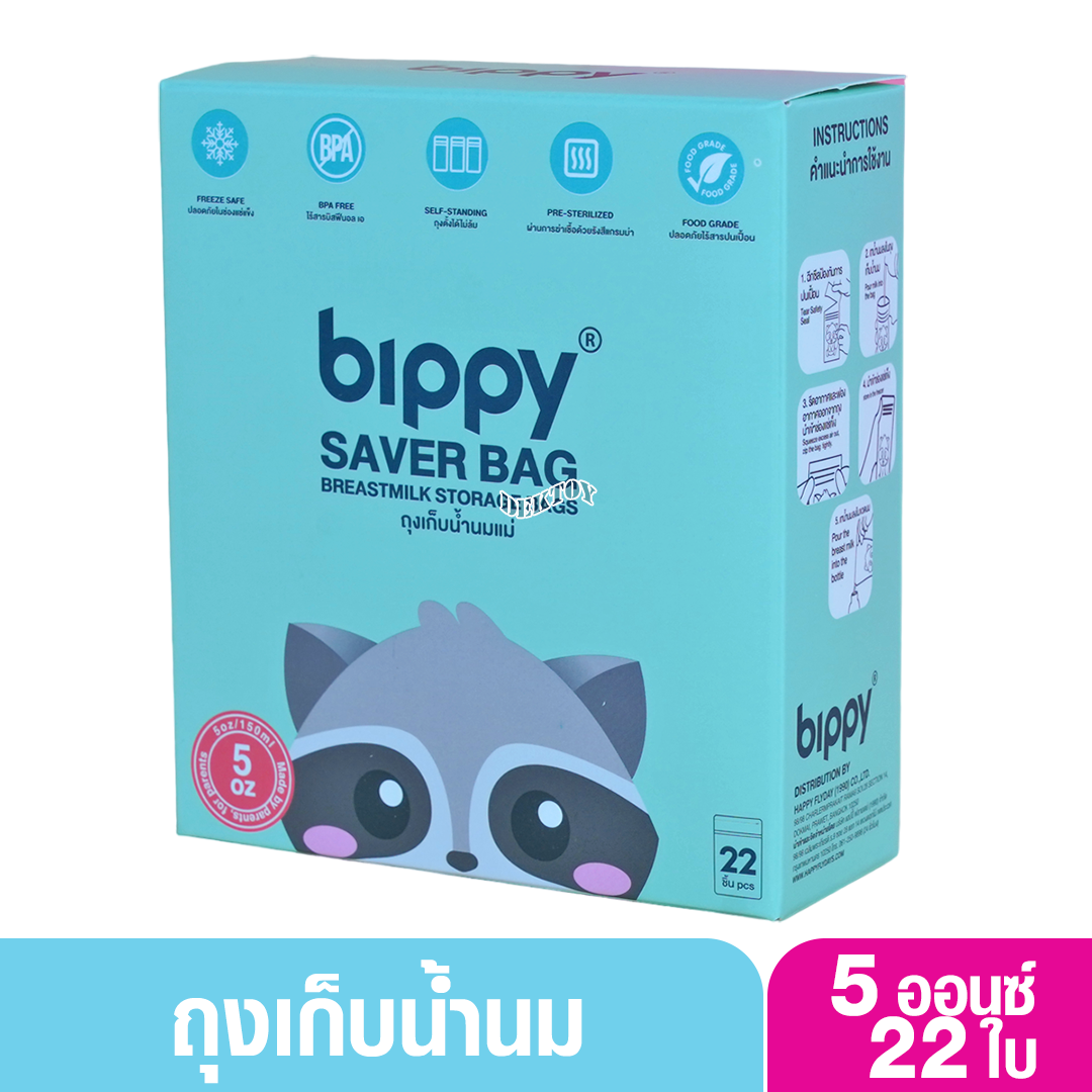 Bippy บิปปี้ ถุงเก็บน้ำนม 5 ออนซ์ 22 ใบ
