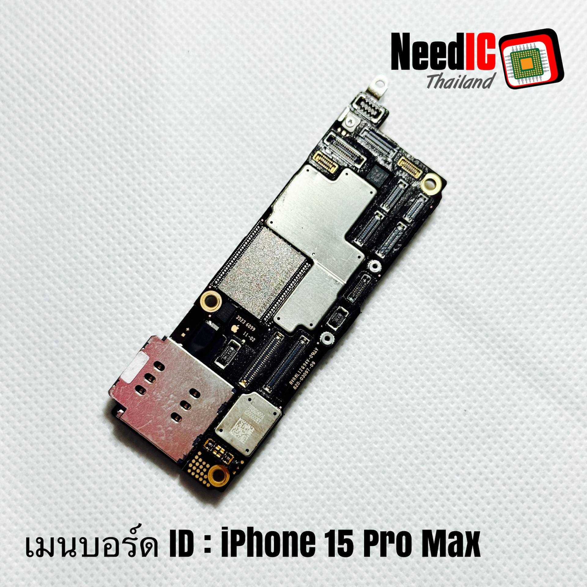 เมนบอร์ด ID : iPhone 15 Pro Max