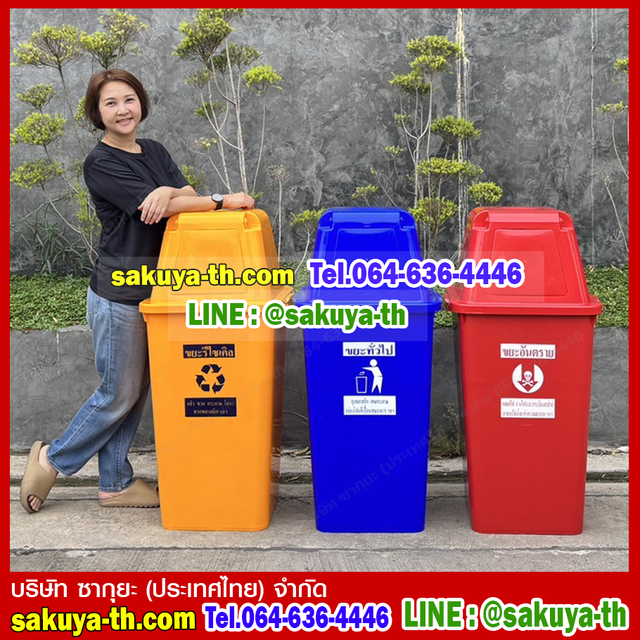 ถังขยะเทศบาล พร้อมฝาครอบทรงสูง 120 ลิตร
