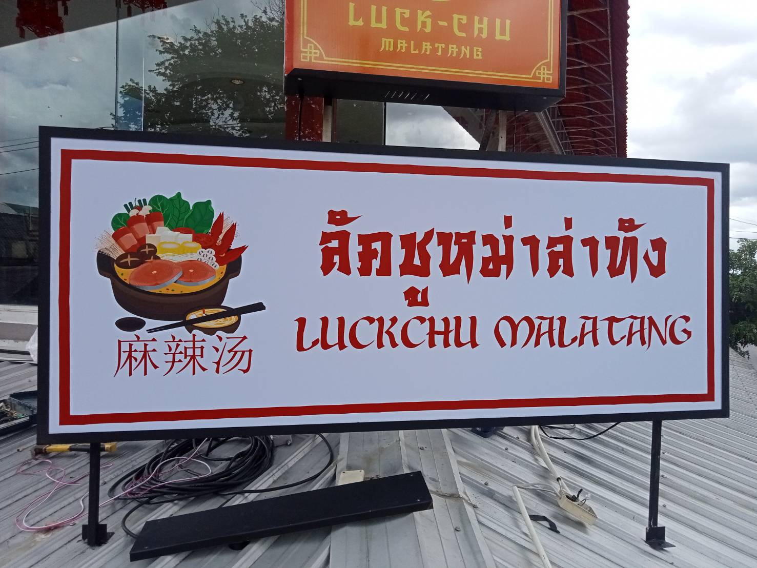 งานติดตั้งป้ายกล่องไฟหน้าไวนิล กล่องไฟติดหน้าร้าน