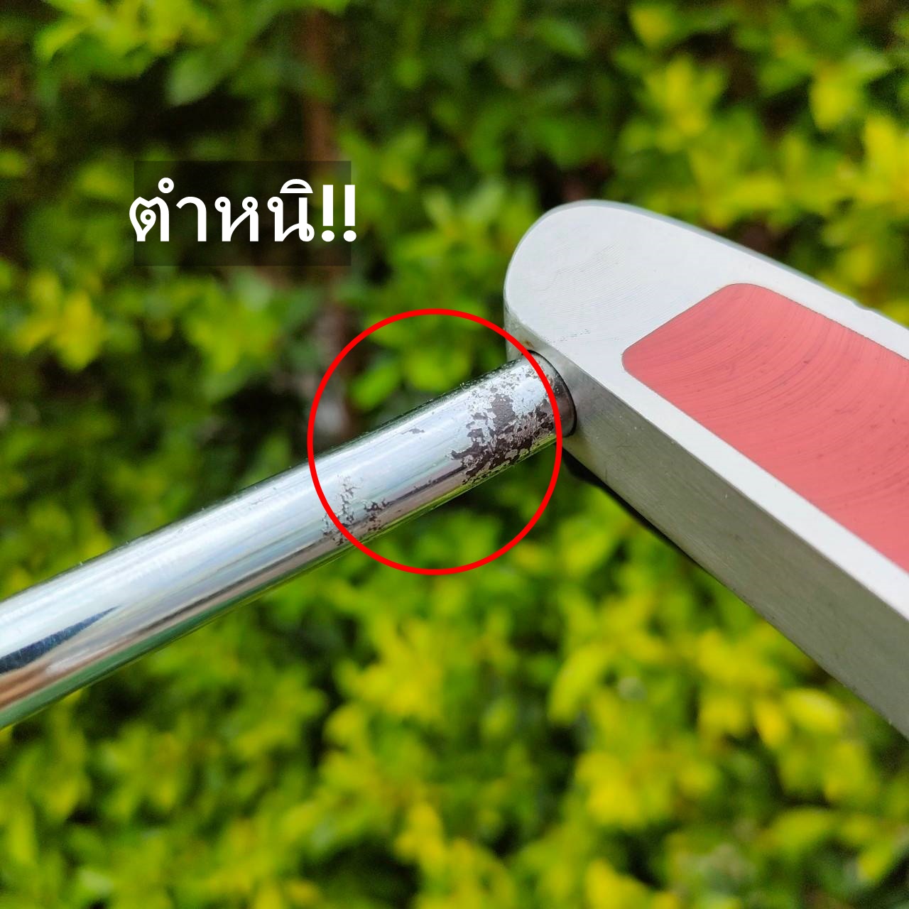 PUTTER DUNLOP LOCO PSERIES ความยาว 35 นิ้ว ก้าน LOCO **ตรงคอของพัตเตอร์ มีสนิม ** หน้าอินเสิร์ท ทั้งนุ่มและเกาะไลน์ ไม้กอล์ฟมือสอง ของแท้ BY NakaraLuxurious