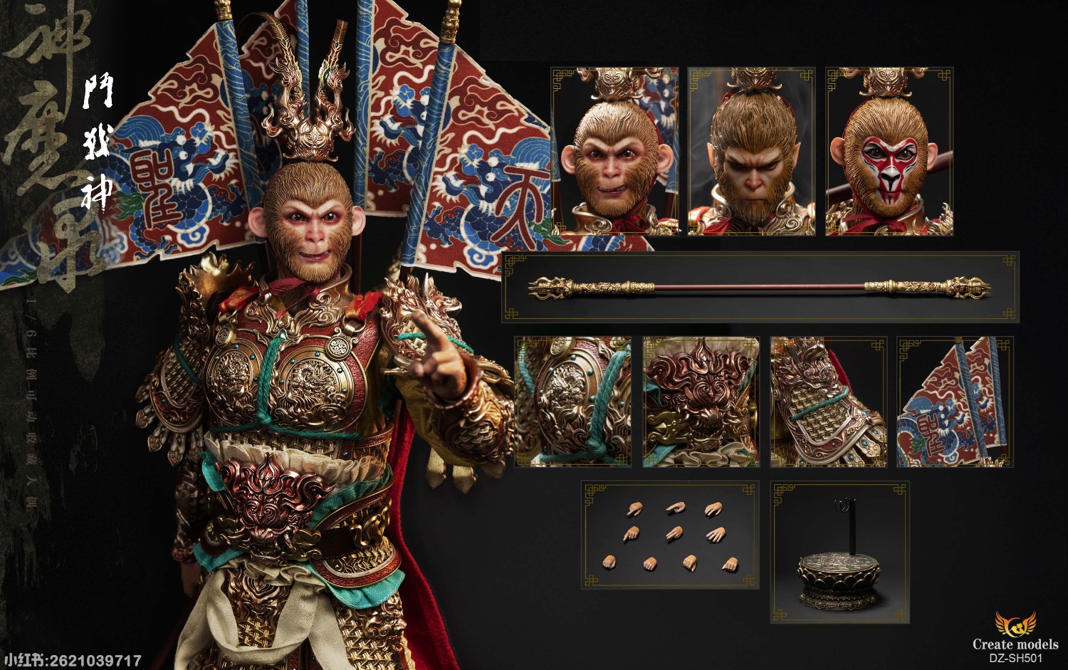 [สั่งจอง]Createmodels 1/6 [Gods and Demons] Series