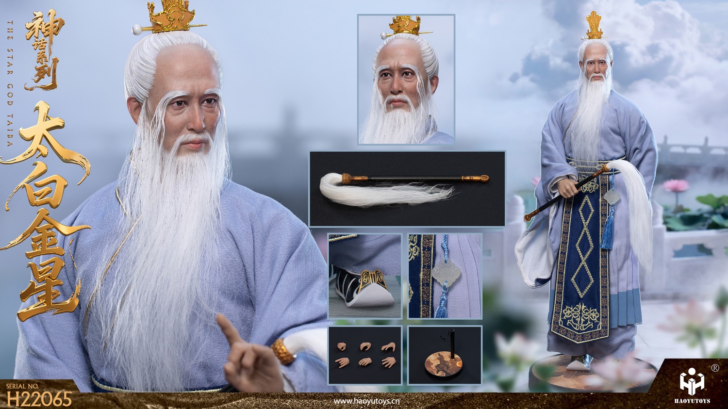 [สั่งจอง]HAOYUTOYS H22065 1/6 : Myth Series Taibai Jinxing