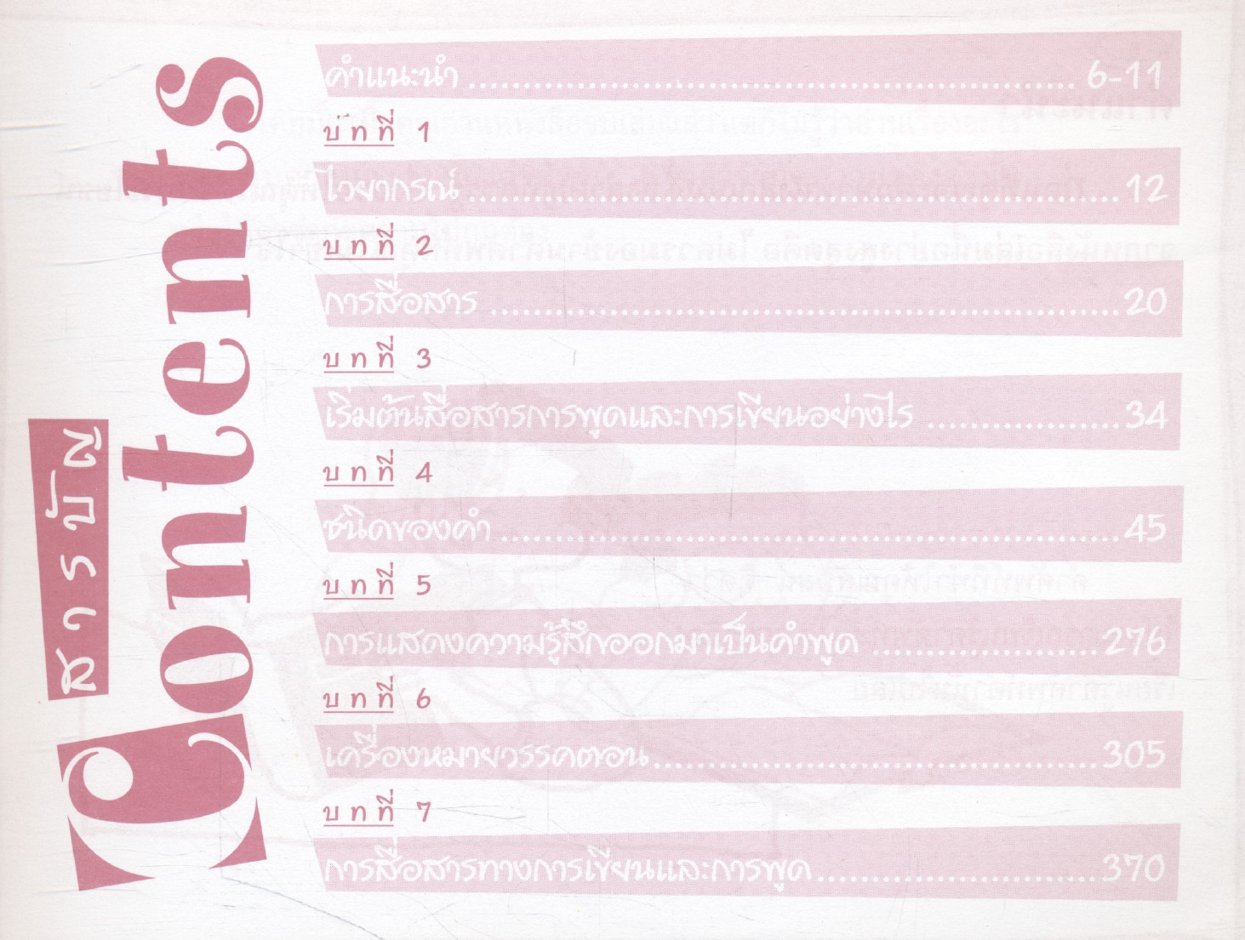 ทำอย่างไรให้ลูกเก่งภาษาอังกฤษ ตั้งแต่ยังเล็ก