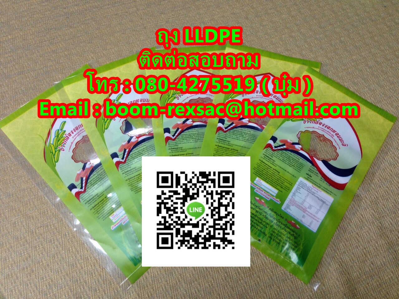 โรงงานผลิตถุงพลาสติก,โรงงานผลิตกระสอบ,ถุง LLDPE ,ถุงข้าวพลาสติก, ถุงข้าว 5 กิโล, ถุงข้าว1กิโล, ถุงข้าวเปลือกไก่, ถุงข้าวสาร, ถุงข้าว, กระสอบข้าวสาร,โรงงานผลิตถุงข้าวสาร