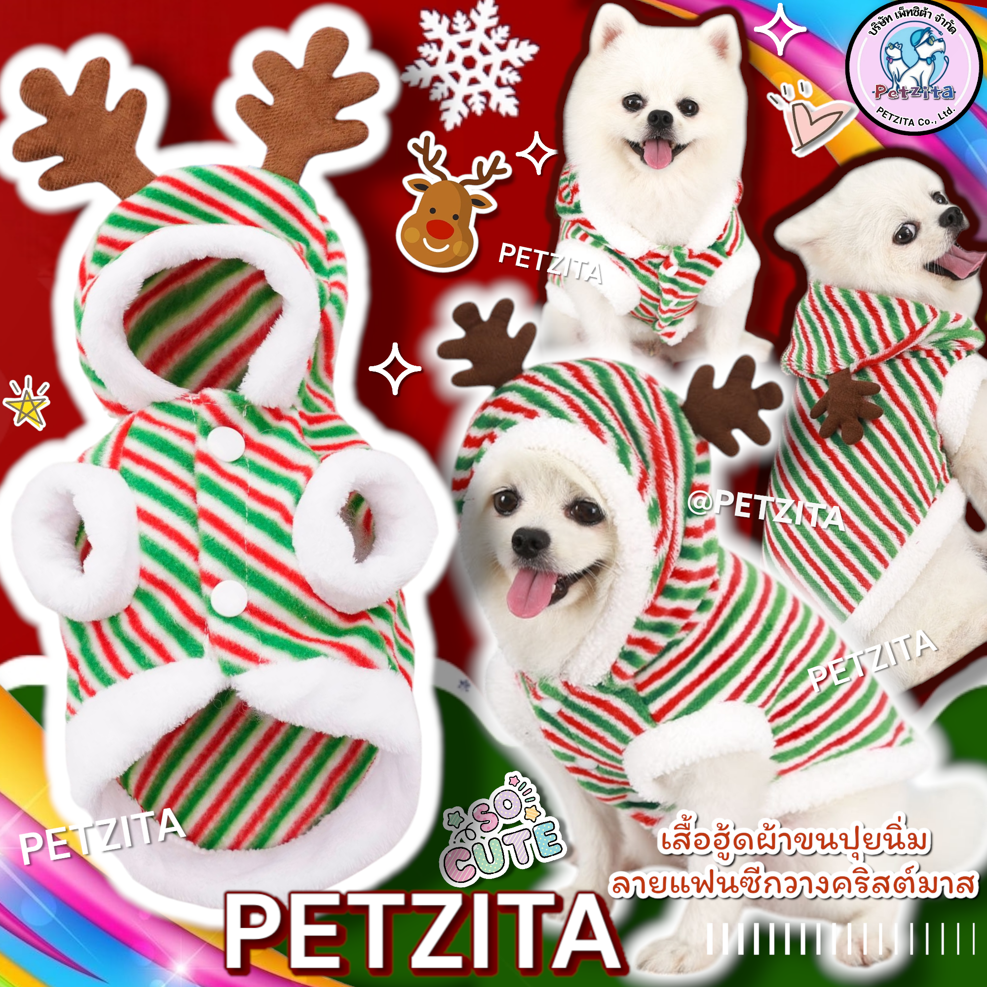 🇹🇭พร้อมส่ง🇹🇭🦌🫎♥️💚🤍 เสื้อฮู้ดลายกวางน่ารักสามสี ผ้าขนปุยน่ารัก 🦌🦌💟💕 🥰 เสื้อสุนัข แมว สัตว์เลี้ยง