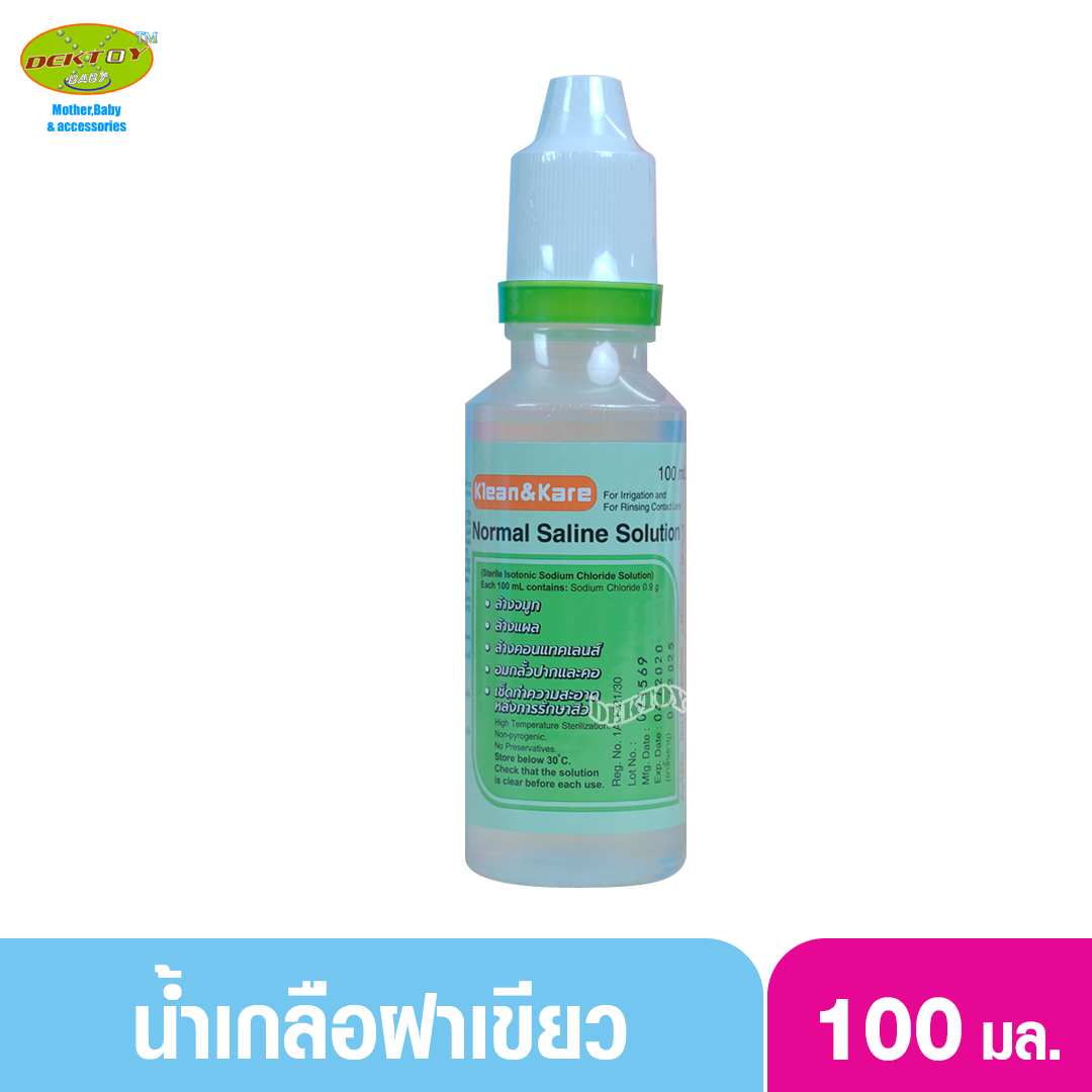 Klean&Kare น้ำเกลือคลีนแอนด์แคร์ 100 มล.