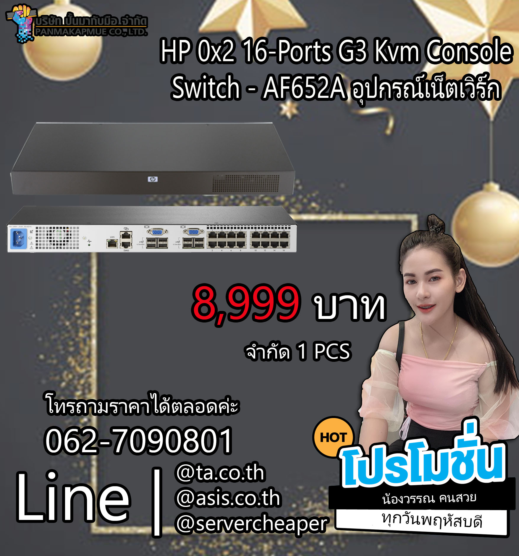 HP 0x2 16-Ports G3 Kvm Console Switch - AF652A อุปกรณ์เน็ตเวิร์ก