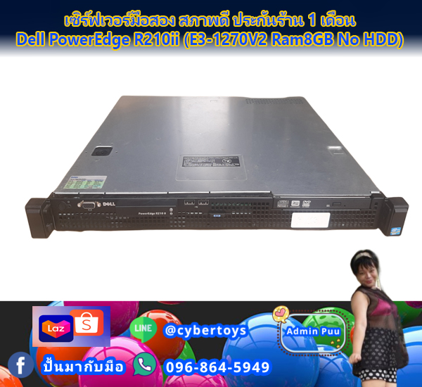 เซิร์ฟเวอร์มือสอง สภาพดี ประกันร้าน 1 เดือน Dell PowerEdge R210ii (E3-1270V2 Ram8GB No HDD)