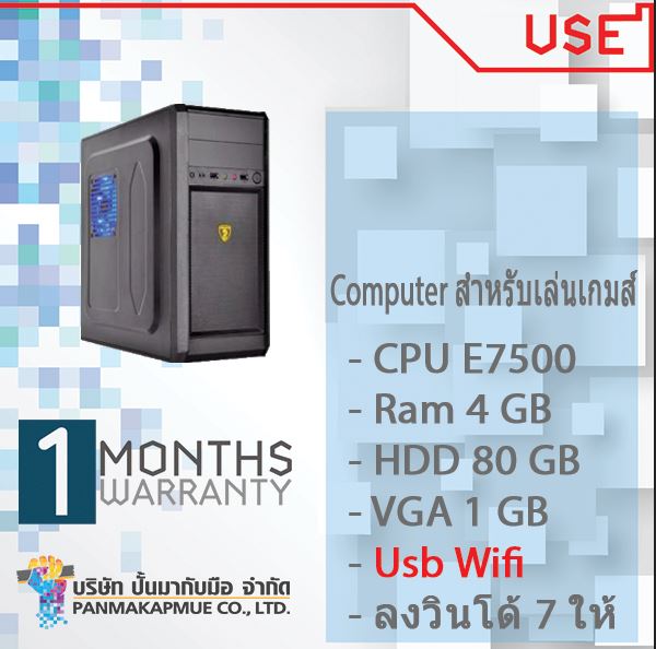 Computer สำหรับเล่นเกมส์ คอมราคาถูกเล่นเกมส์