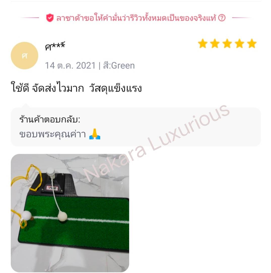 ที่ซ้อมตีในร่ม 3 IN 1 HL001