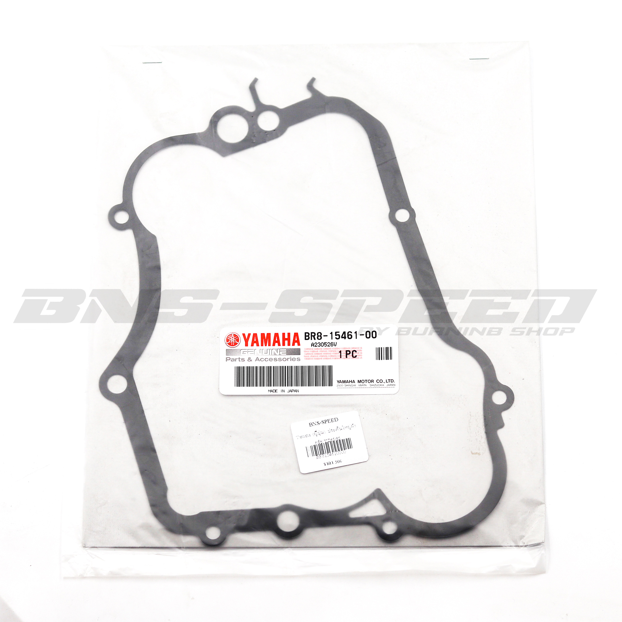 ประเก็นใหญ่ฝั่งครัช CRANKCASE COVER GASKET Yamaha YZ65 2018-24, YZ85 2019-24